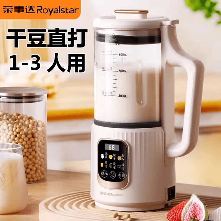 荣事达家用豆浆机多功能破壁机全自动静音免煮免滤榨汁机破壁机