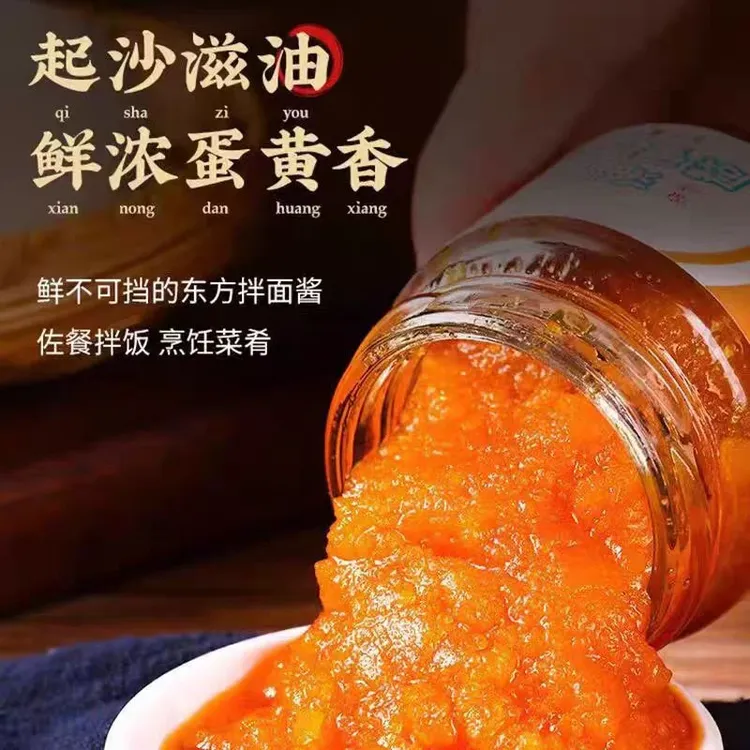 浓厚流沙海鸭咸蛋黄酱拌面美味拌饭酱焗大虾焗南瓜贝贝南瓜-z