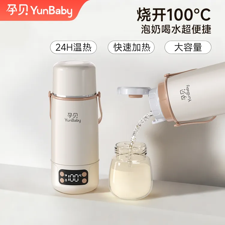 【烧开100℃】孕贝外出便携调奶喂奶壶恒温精准控温户外冲奶保温