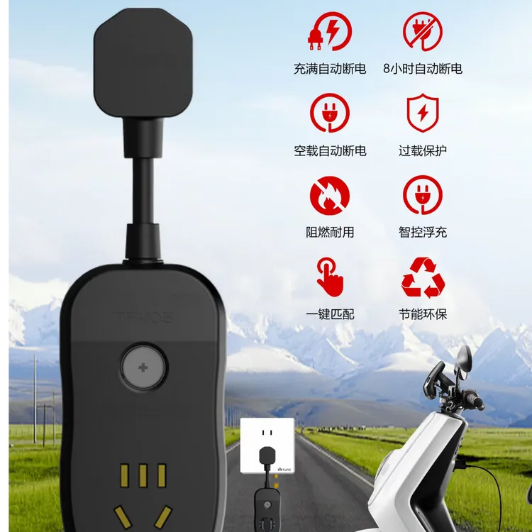 TUFEI/突飞电瓶车防过充插座自动断电智能检测