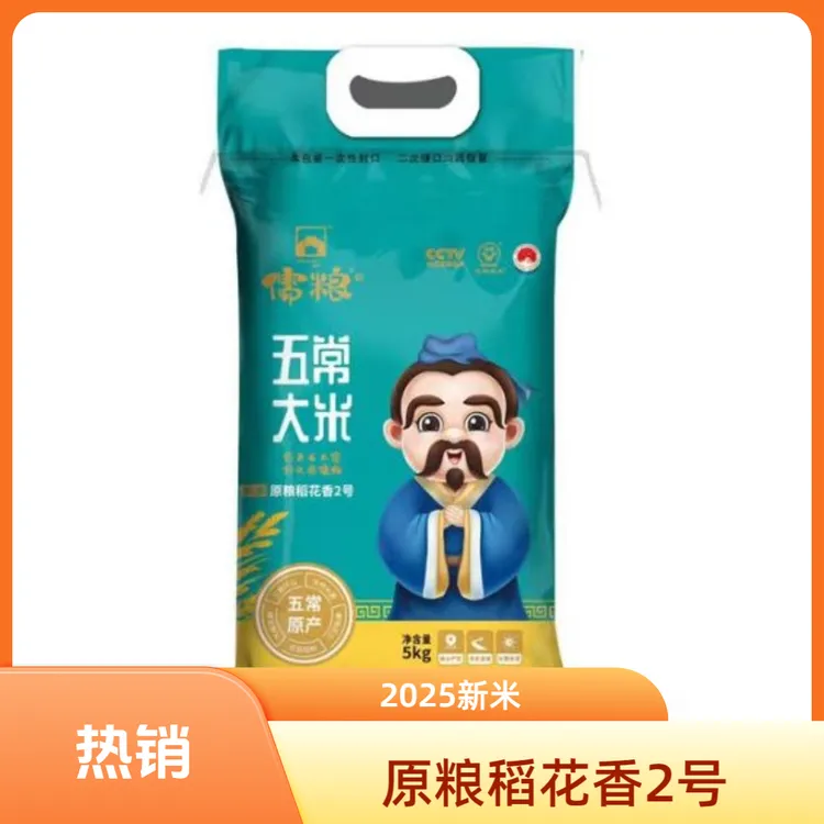 2025年新米原粮稻花香二号正宗大米东北大米东北长粒香大米非真空