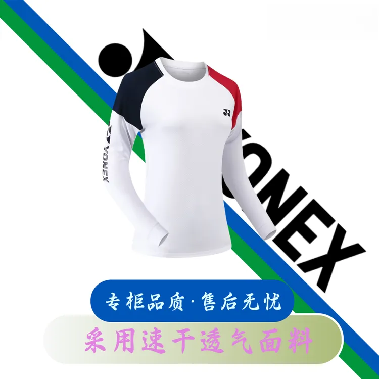 Yy尤尼羽毛球长袖速干透气男女春秋上衣比赛训练运动卫衣T恤