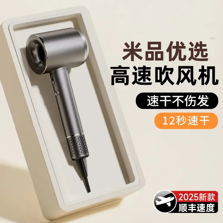 【米品优选】高速无叶吹风机负离子护发速干大风力不伤发电吹风风筒