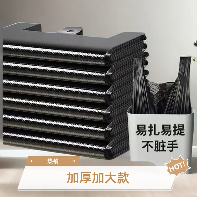 【新人专享！特价100只】防漏手提特厚背心式垃圾袋家用收纳袋一次性