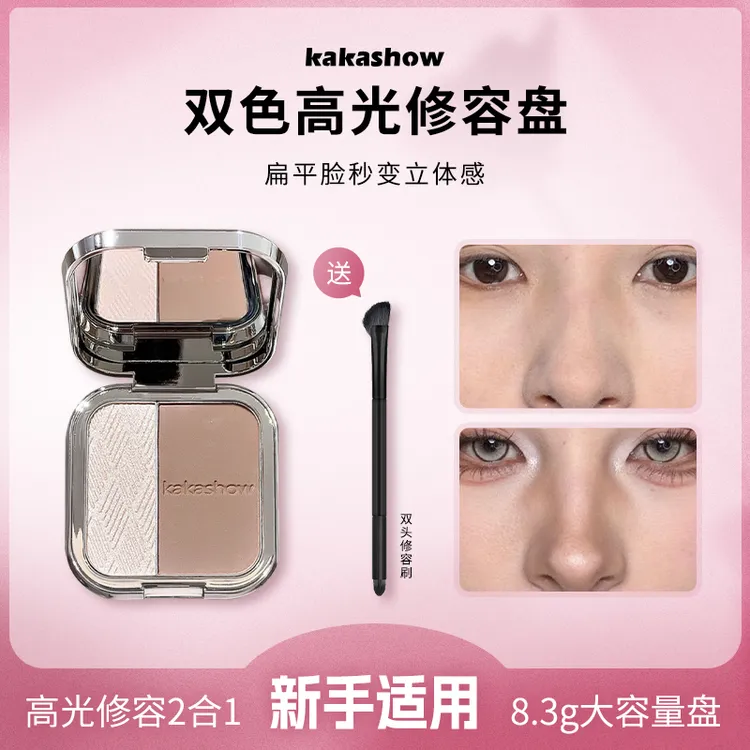 双色高光修容盘自然立体修颜显色粉质细腻一抹提亮好妆容新手推荐