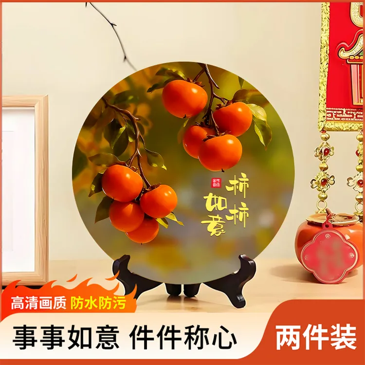 【8个柿子】特大号柿柿如意摆件现代装饰画办公室酒柜摆台送礼摆件商品图