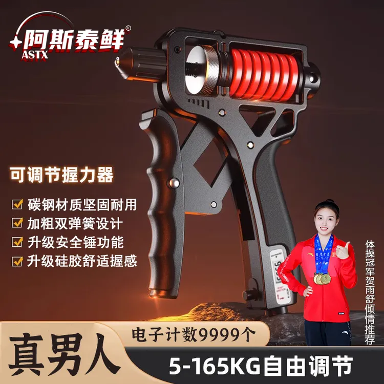 猴哥同款推荐阿斯泰鲜握力器【真男人专用】165KG可调节握力器手指大重量训练QY