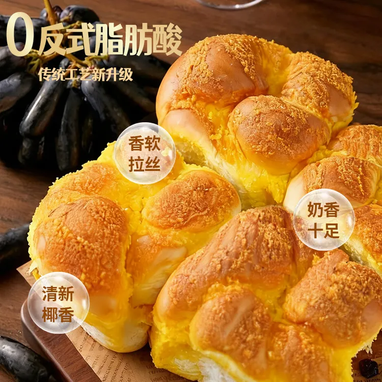 麦烘福椰蓉拉丝老面包手作健康面包休闲零食办公室学生营养早餐