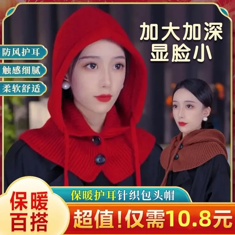 【2025新款】拉法帽安哥拉红帽子围脖一体围巾保暖柔软抽绳收口围脖