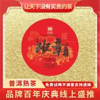 【琴姐专属】2000年正宗云南普洱普大师红班章橡筋熟茶叶