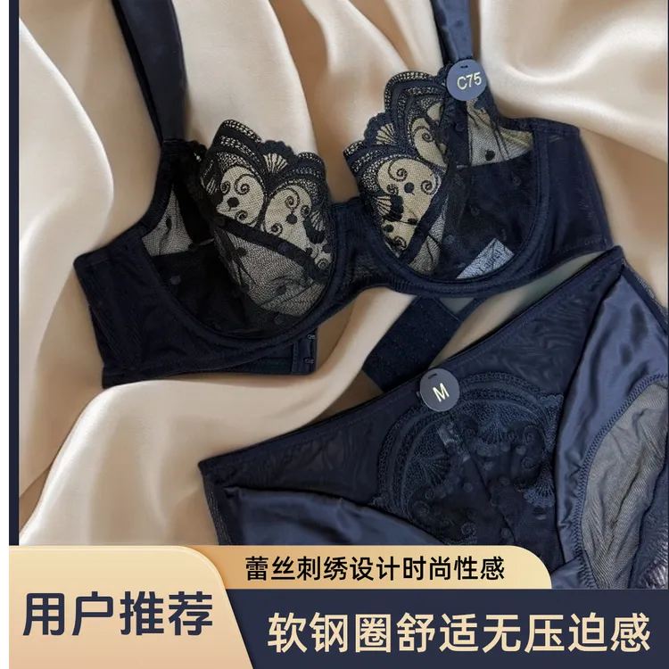 KL 【月光系列】 蕾丝刺绣舒适性感薄款法式大胸显小时尚内衣