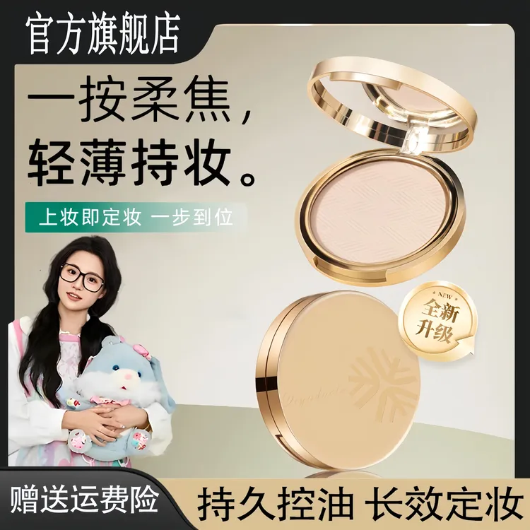 【小鱼海棠】花间花颂金标粉饼柔焦哑光定妆控油防水防汗持久不脱妆