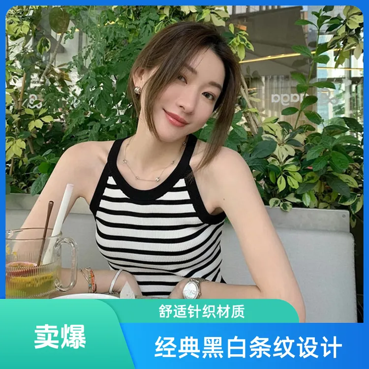 7180黑白条纹针织吊带背心女小众西装挂脖无袖打底上衣冰爽丝