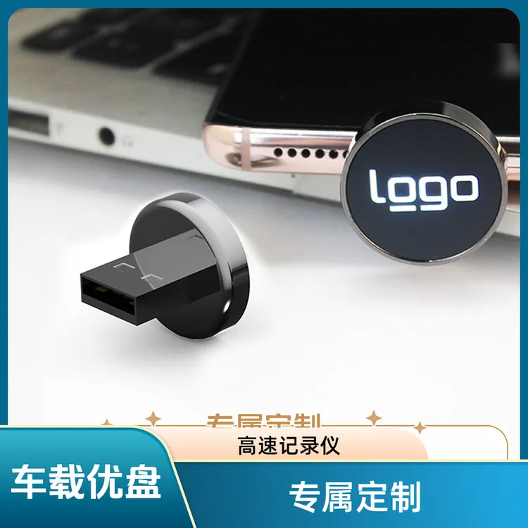 高速奔驰u盘宝马记录仪专用奥迪usb3定制特斯拉u盘理想车载蔚来