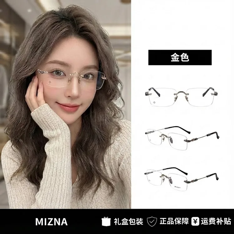 娜娜同款！克罗无框极简气质不压鼻梁防蓝光近视金丝眼镜专业配镜
