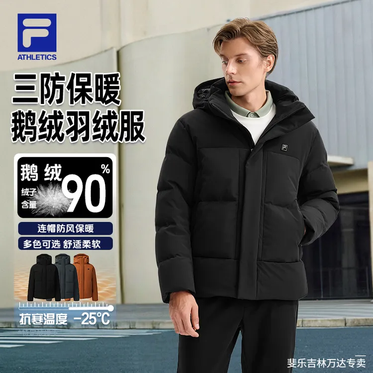 Fila/斐乐男【双11抢先】【鹅绒三防保暖羽绒服】深冬加厚F11M543907F