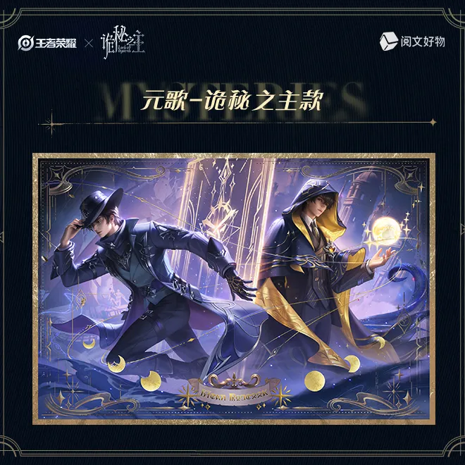 王者荣耀诡秘之主亚克力色纸游戏周边