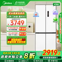 美的457白色十字双门零嵌冰箱一级智能双变频超薄净味32分贝静音