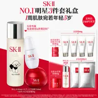 【瓶身定制】SK-II神仙水抗老光子小灯泡美白大红瓶sk2官方直播间  