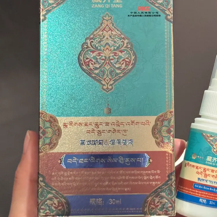 【包邮到家】草本止痒保健液