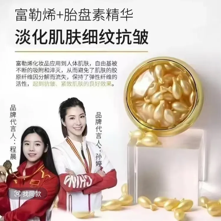 【拍一发六】富勒烯焕颜护肤精华液