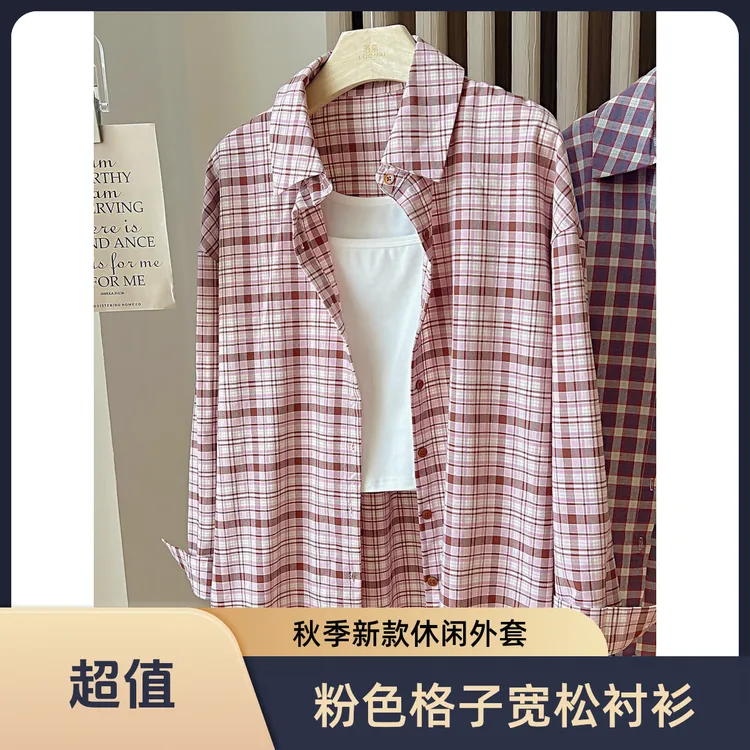 2025新款秋季粉色格子衬衫覆古气质小个子休闲宽松上衣衬衣外套潮