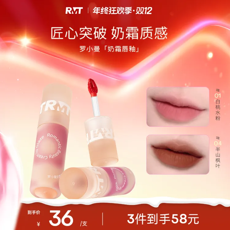 罗小曼奶霜唇釉丝绒唇泥唇蜜轻薄素颜柔感显白口红美妆用品流光风