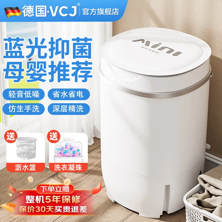 迷你小型自动洗衣机洗脱一体儿童宿舍租房1-2单人家用婴儿洗衣机