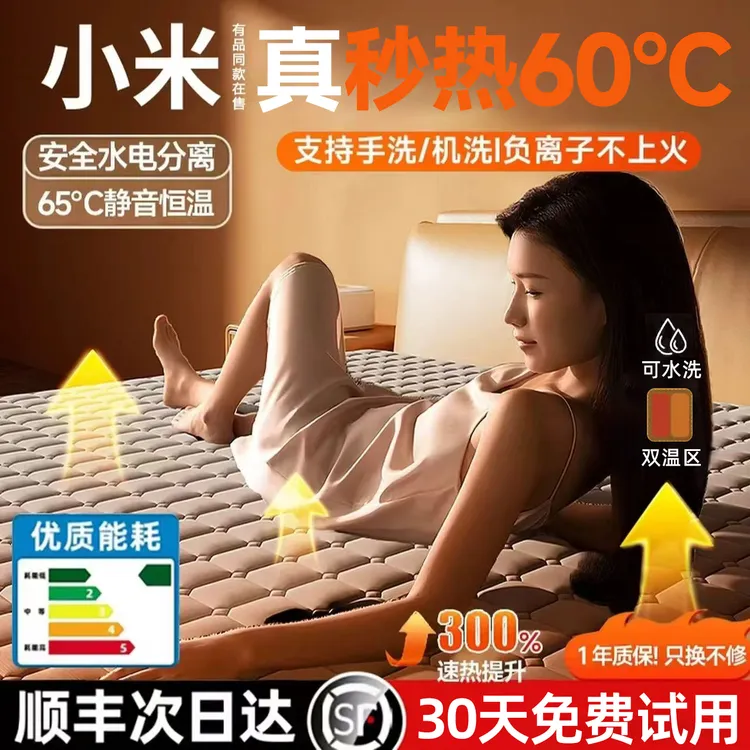 小米有品水循环水暖毯全自动恒温加热家用便携式智能电热毯电褥子