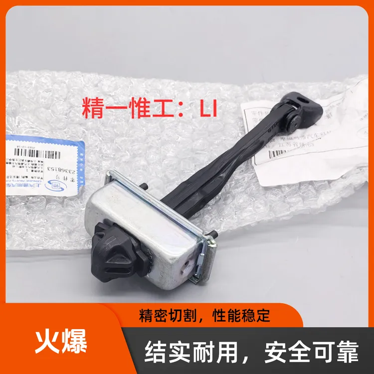 Cadillac/凯迪拉克CT6车门限位器 前后车门限位器 车门铰链16-22