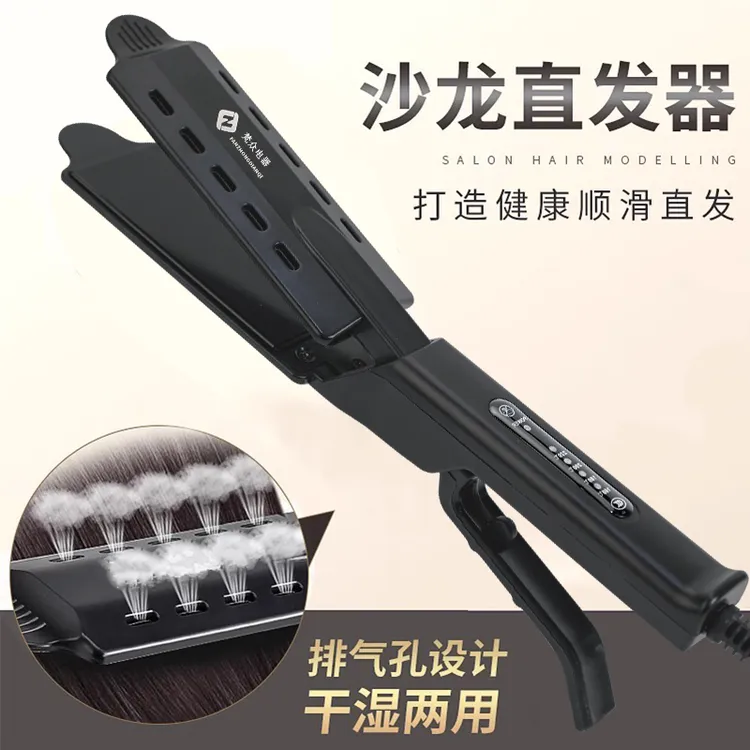 梵众理发店同款直卷两用夹板直板夹发廊电夹板美发工具商品图