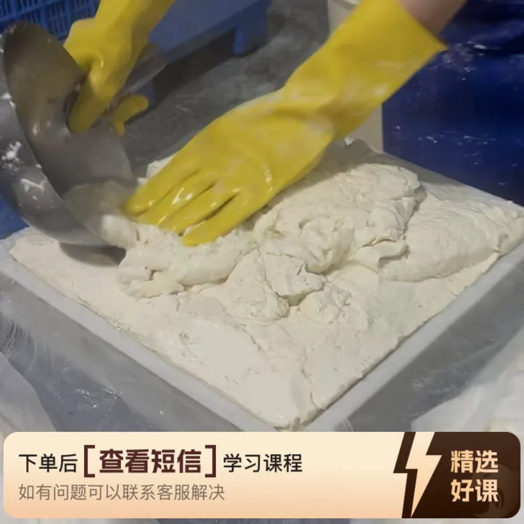 郭哥石膏老豆腐技术线上视频课（留意短信解锁课程）