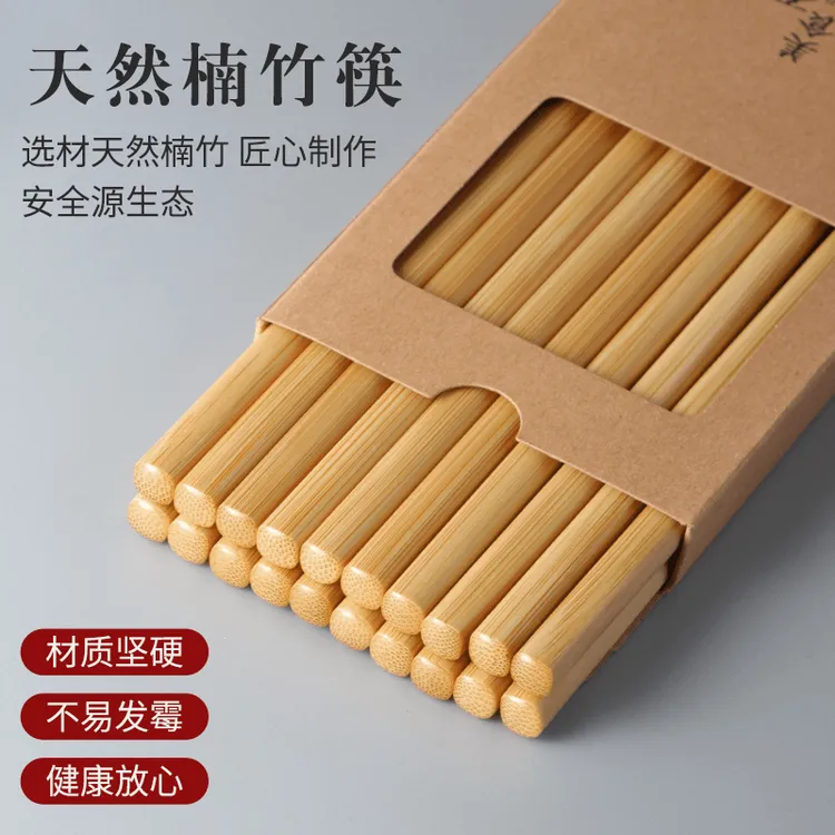 梦创家用高档楠竹筷子家用新款天然正品竹筷高温不发霉中式防霉