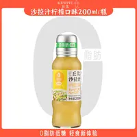 【到26年3月21以后】丘比特沙拉汁200ml*3瓶