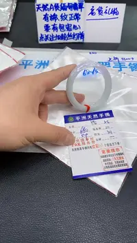 翡翠手镯未镶嵌11111111