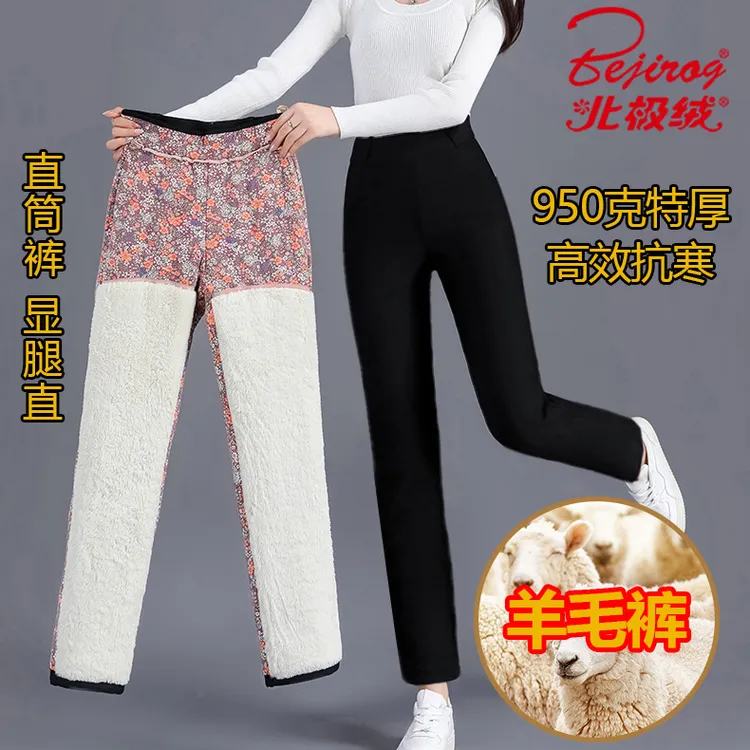 北极绒950克加大加长护膝护腰直筒外穿棉裤女加绒保暖裤双11好物