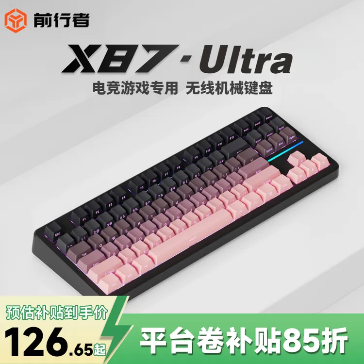 【立减15%】前行者X87无线三模机械键盘fps游戏专用双8K三角洲打瓦商品图