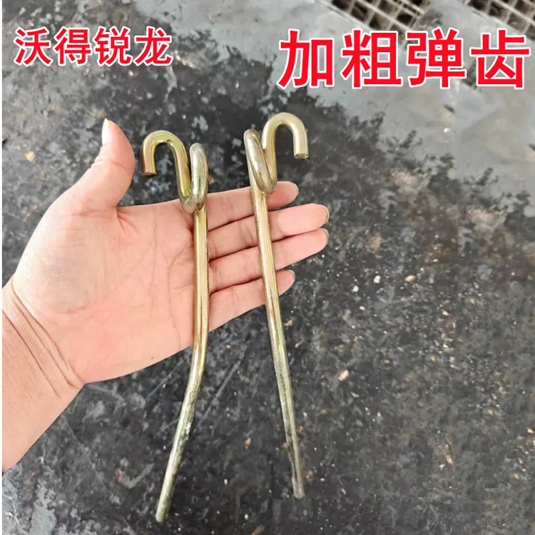 沃得锐龙收割机配件拨禾轮加粗弹齿8个粗左旋右旋弹齿 单根弹齿