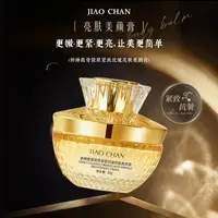 【迪拜美颜膏】娇婵鹿骨胶原紧致抗皱亮肤美颜膏【三件套】