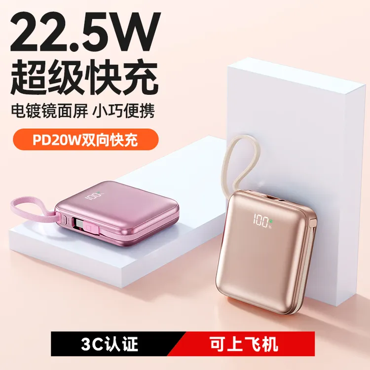 【3C认证可上飞机】便携超级快充20000M充电宝大容量移动电源自带线