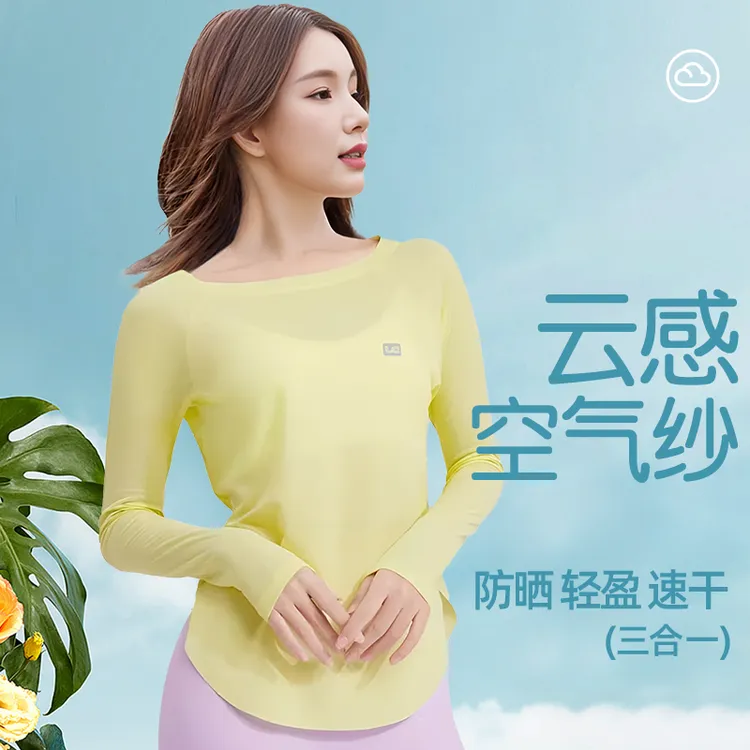 升级云感面料2025女高级感健身服上衣跑步遮肉显瘦透气罩衫5829