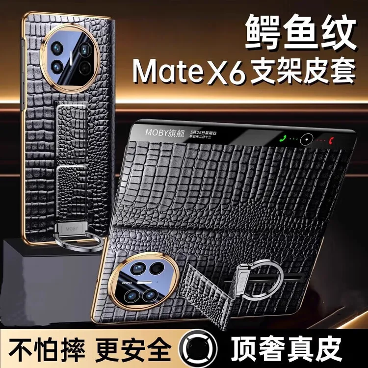 适用华为matex6手机壳进口头层牛皮鳄鱼纹华为x6壳磁吸智能视窗薄