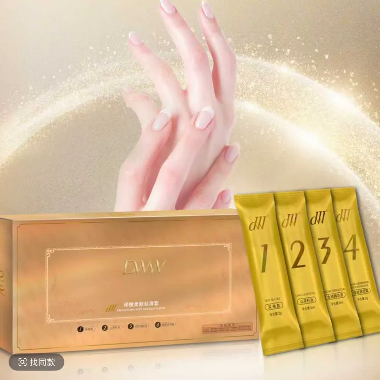 DW骄嫩柔肤丝滑手部护理4件套