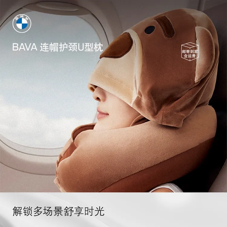 BMW/宝马BAVA连帽遮光全包裹护颈枕脖枕u型枕旅行便携U型枕飞机枕