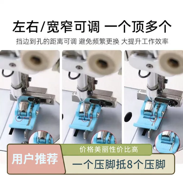 可调节电脑平车挡边压脚加厚耐用适合服装厂使用的缝纫机配件辅助