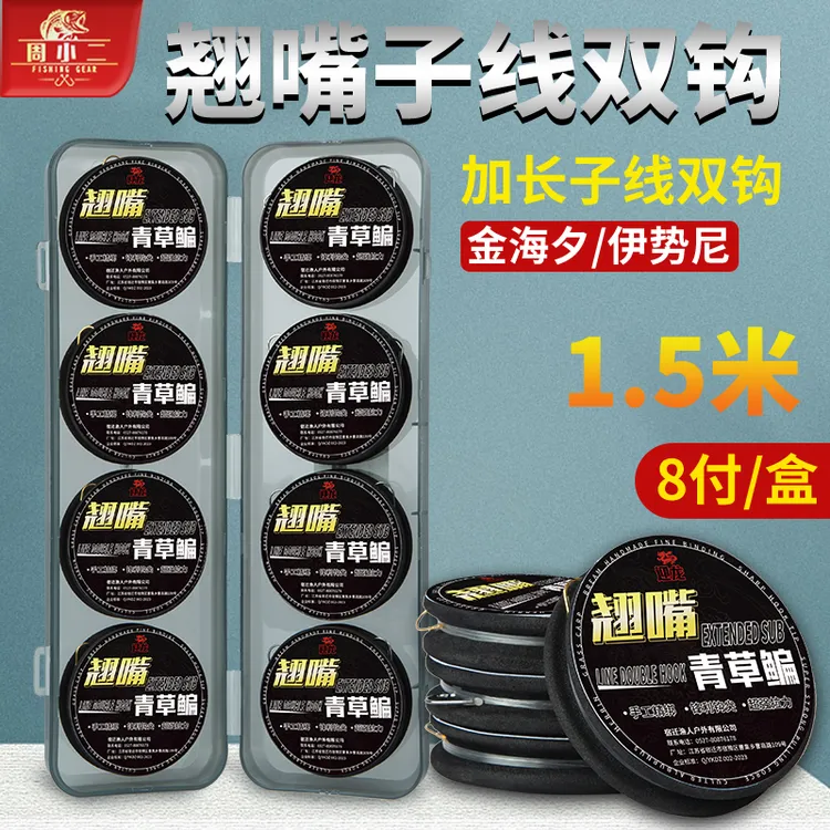 周小二加长子线双钩成品伊势尼金海夕鱼钩绑好子线翘嘴草鱼鳊青鱼