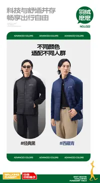 L022款时尚舒适可外穿可内胆羽绒拼接男款轻旅上衣