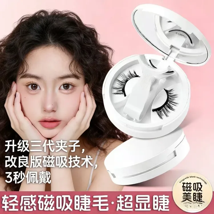 【热卖款】磁吸假睫毛自然套装便携一体盒免胶佩戴轻松神器新手学生商品图