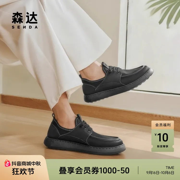 Senda/森达布鞋男夏商场同款轻便打孔透气户外健步休闲鞋1WP01BM5