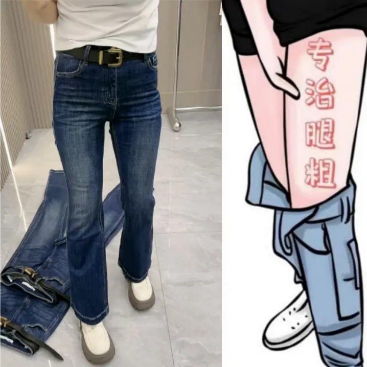 格洛森早秋新款高腰修身显瘦弹力喇叭裤子胖mm窄版休闲百搭牛仔裤